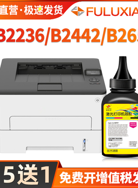 FULUXIANG适用利盟MB2236墨粉Unison B2236DW碳粉盒B2442dw B2546dn B2650dn打印机B222H00墨盒Lexmark
