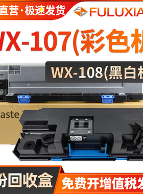 适用美能达WX-108废粉盒WX-107废粉仓C250i C300i C360i C7130i C450i C550i C650i碳粉回收盒AD1YR90201
