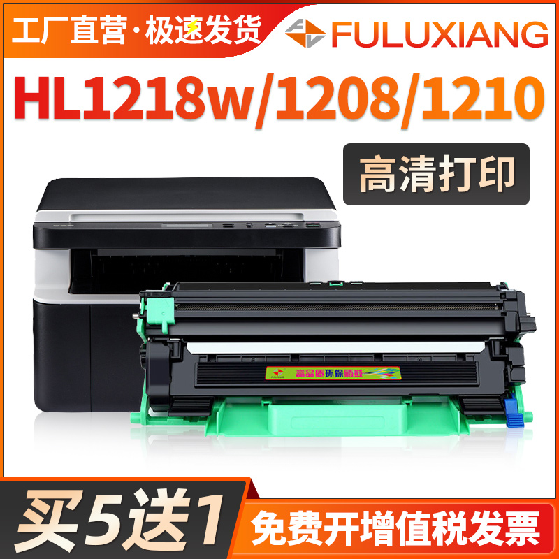 HL1218粉盒MFC1919nw硒鼓