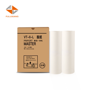 FULUXAING适用理光VTa3版纸VT3300 VT3500 VT3650 VT3750 VT3820 VT3950一体机蜡纸 速印机腊纸 油印机制版纸