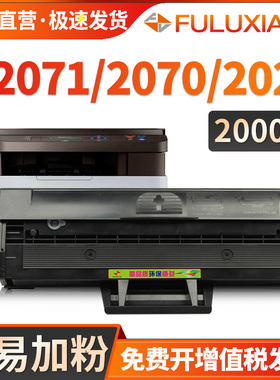 适用三星M2071硒鼓M2070 M2020W M2021 M2022 MLT-D111S打印机墨盒M2021W 2022 M2071W/FH M2070F/W/FW碳粉盒
