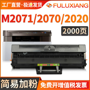 M2070F FW碳粉盒 M2022 2022 M2071W D111S打印机墨盒M2021W M2021 MLT 适用三星M2071硒鼓M2070 M2020W