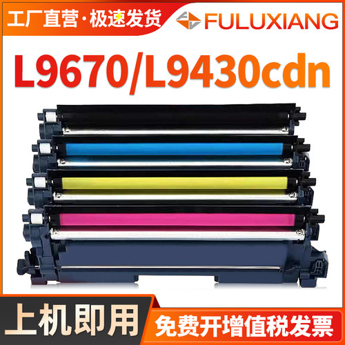 TN881硒鼓L9670cdn/L9430cdn墨盒