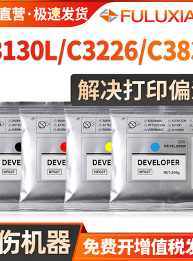 适用佳能C3130L载体C3120 C3226 C3222L C3320铁粉DX C3835 C3830 C3826 C3720 C3725 C3730显影剂G67载体