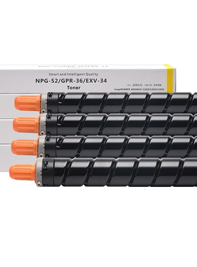 C2020/C2025碳粉盒NPG-52墨粉