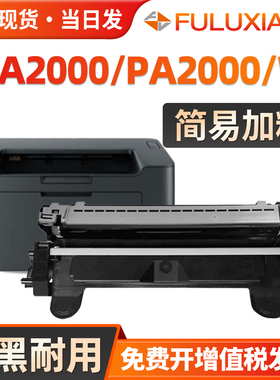 适用京瓷MA2000W粉盒PA2000W粉盒MA2000 PA2000打印机墨盒TK-1243碳粉DK-1243硒鼓1243墨粉仓易加粉 激光黑白
