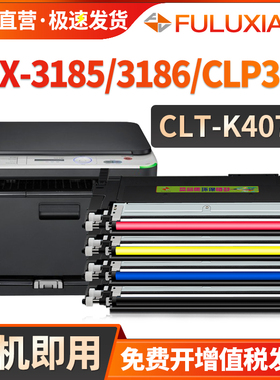 适用三星CLT-K407S粉盒CLP320 321N 325w 326打印机墨盒CLX-3185FN 3185FW碳粉盒3186w 3186FN/fw硒鼓3186N/W