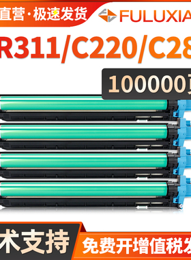 FULUXIANG适用美能达DR311套鼓 柯美C220硒鼓成像单元Bizhub C280 C360 C7722 C7728复印机感光鼓组件