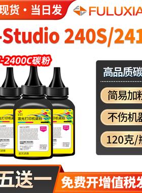 适用东芝240S碳粉OD-2400 e-STUDIO 241S打印机墨盒添加粉Toshiba 240s 241s一体机碳粉盒 DP-2410硒鼓易加粉