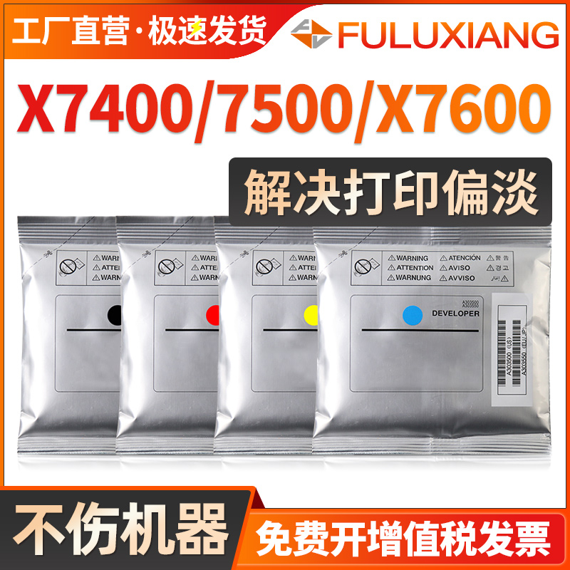 CLT-D806载体X7400X7500X7600