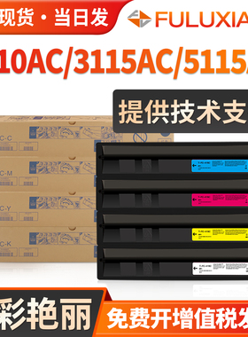 适用TOSHIBA/东芝2610AC粉盒e-STUDIO 3115AC 5115AC粉盒 打印复印机粉2610 3115 5115碳粉 彩色墨粉原装品质