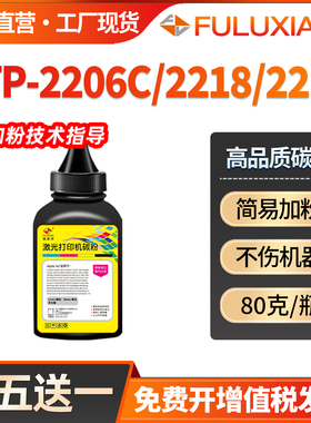 适用沧田CP0816碳粉CTP-2206 2205 2208 2210 2218 2268激光打印机2210 7180N碳粉0817A/0826A/0819A瓶装墨粉