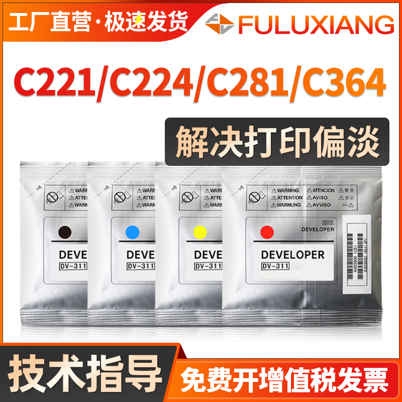 DV512载体c221SC364e7128铁粉