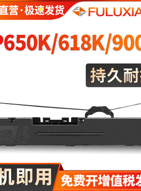 适用映力FP650K色带架FP-618K FP680K FP900K FP880K FP650KII 680KII智和LQ630K/635K色带碳带ZH2100B/2300B