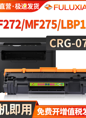 适用佳能CRG071硒鼓LBP122DW 121dn 120DW粉盒MF270DW 271dn MF272DW 273 274dn MF275DW激光打印机碳粉墨盒
