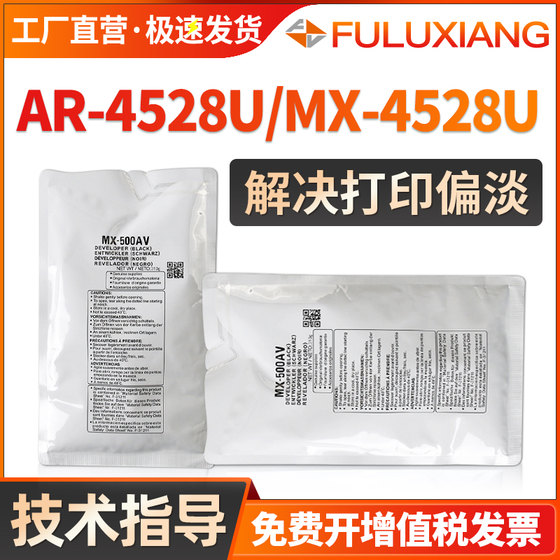 适用夏普4528u载体MX-452CV显影剂Sharp AR-4528U显影仓碳粉 AR4528复印机墨粉 夏普MX-4528U复印机铁粉 办公设备/耗材/相关服务 墨粉/碳粉 原图主图