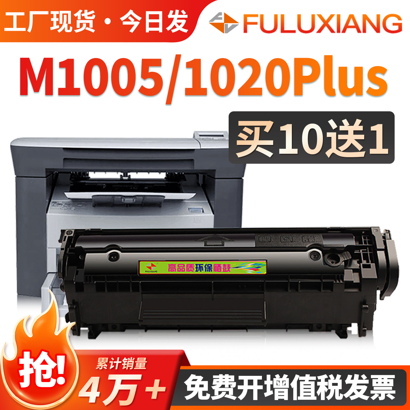 适用惠普M1005硒鼓HP12A 1020 1020plus硒鼓1010 1015 1018 1022 3015 3020 3050打印机墨盒Q2612A易加粉晒鼓
