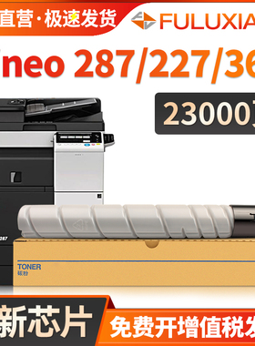 适用德凡ineo287粉盒 227碳粉盒DEVELOP 226i复印机墨粉筒 德凡ineo 367打印机墨盒黑白数码一体机碳粉盒硒鼓