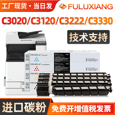 C3222/3520/C3125/3530粉盒
