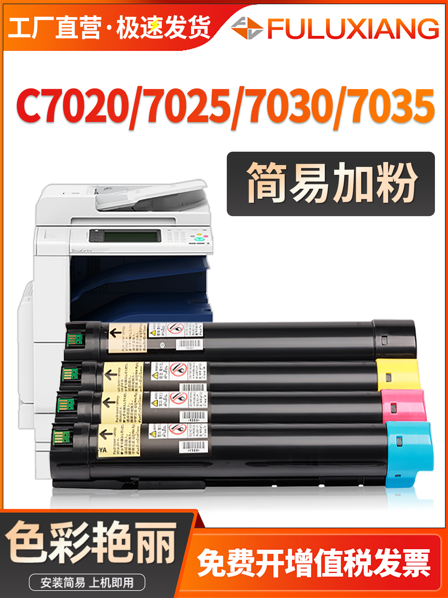 适用富士施乐C7020粉盒C7030碳粉盒C7025 C7035覆印机墨盒VersaLi