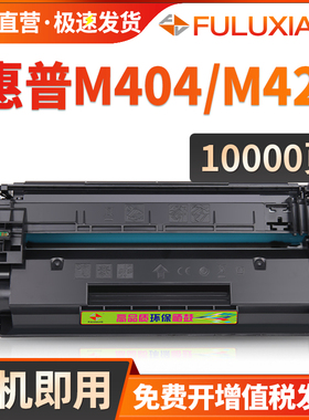 【带芯片】适用惠普M428dw硒鼓HP76A M404n/m M404dn/dw CF276A墨盒M428fdn 428fdw CF259A CF258A打印机粉盒
