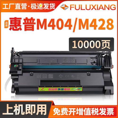 M428dw硒鼓M404n/mCF276A墨盒
