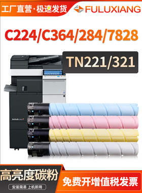 适用美能达c364粉盒C224 C227 284 C287柯美Bizhub7528 7822 7828