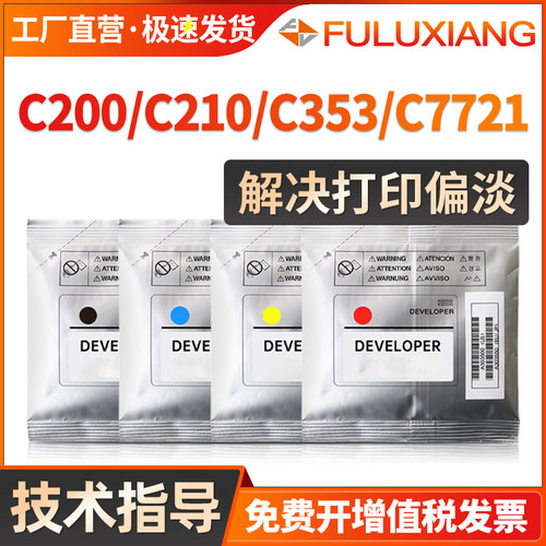 DV210载体C210C353C200E显影剂