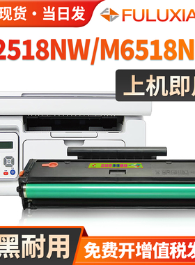 适用奔图M6518NW硒鼓P2518NW M6518 打印机墨盒PD-218 228碳粉盒M6568NW 6595nw P2595nw激光一体机硒鼓 墨粉