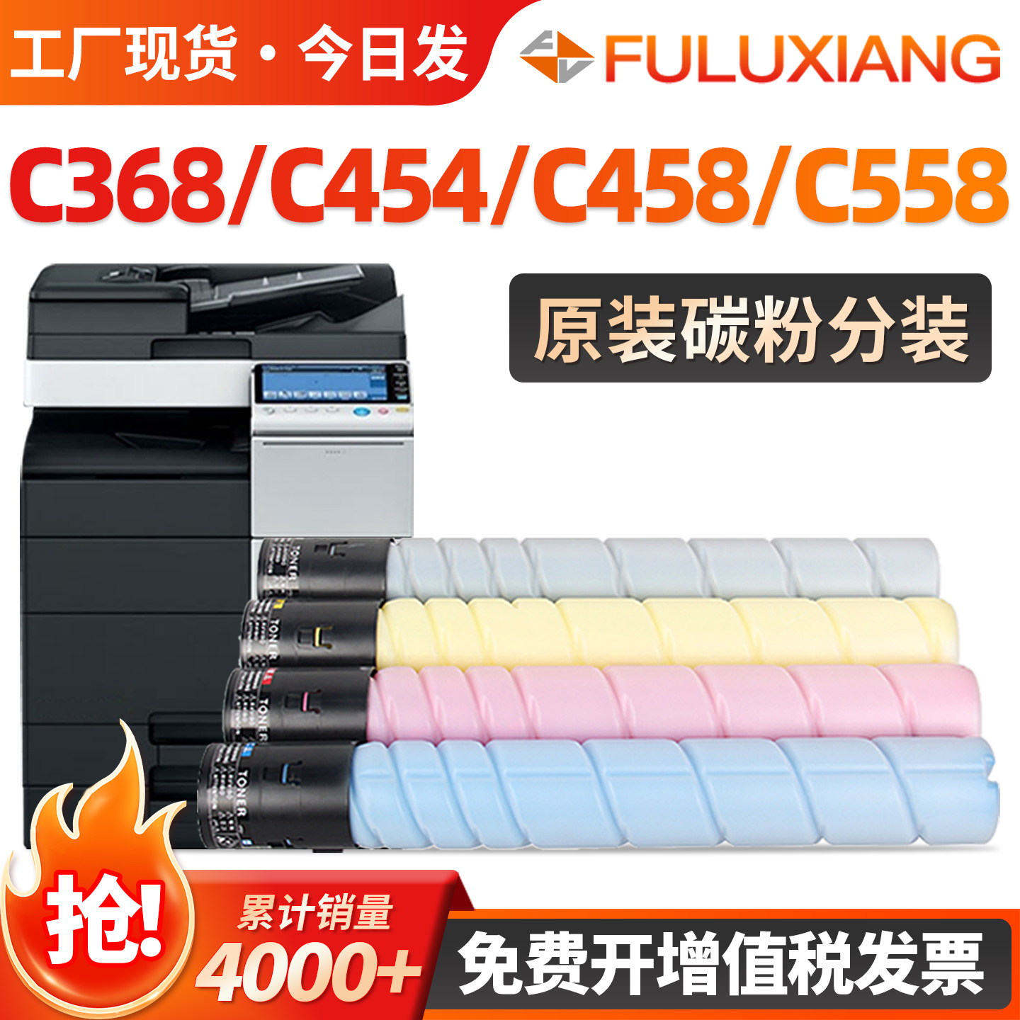 适用美能达C368粉盒TN512 C454 C458 C558 658碳粉盒Bizhub柯美C554 C308 C258 7930墨盒TN324震旦ADC367/307