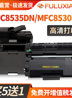 适用兄弟8535粉盒tn3435 MFC-8535dn 8530dn 8540DN打印机硒鼓HL5580d 5585d 5590dn碳粉盒5595dn TN3485墨盒
