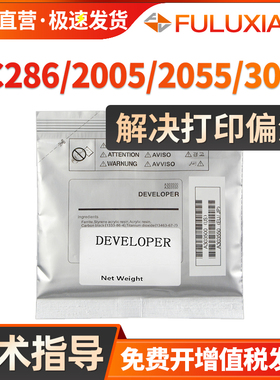 FULUXIANG适用富士施乐DC286载体DC236 336黑色铁粉DC2005 2055 3005 2007 3007复印机显影剂 X286显影仓载体