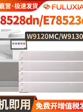 适用惠普E78523dn粉盒 HP MFP E78528dn打印机复印机墨盒 W9120MC彩色墨粉盒 W9130MC硒鼓彩色复合碳粉非原装