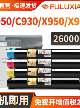 FULUXIANG适用利盟C950de粉盒X954de X940e 945e X950de X952墨粉X954复印复合机硒鼓C950X打印机墨盒Lexmark