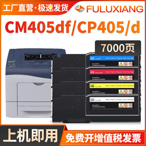CP405粉盒CM405df/CM405df