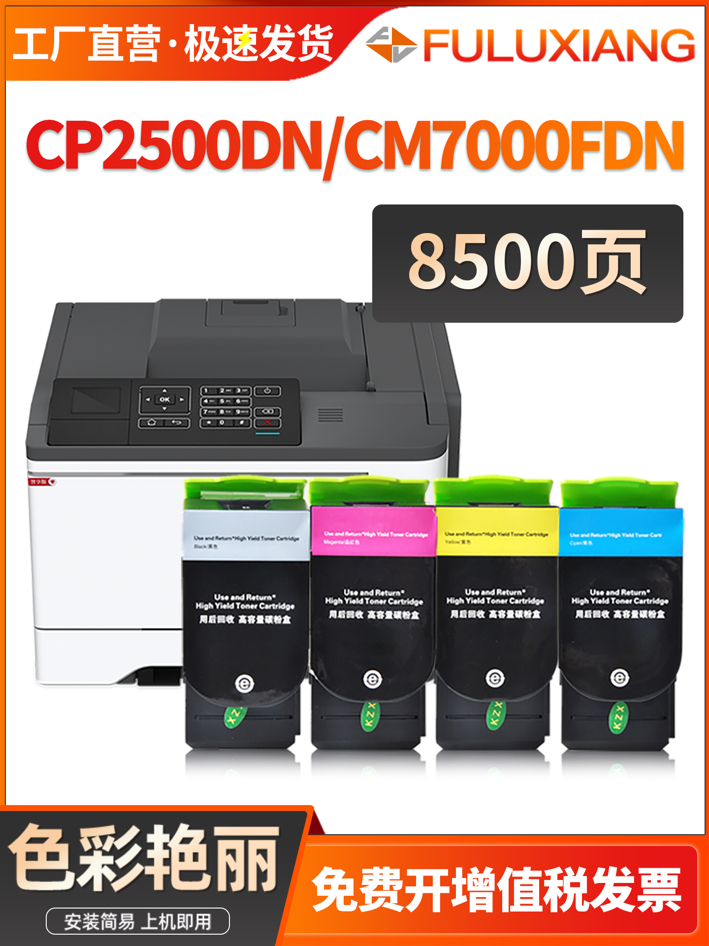 福路香适用于Pantum Cm7115Dn粉末墨盒Cp2510Dn Cm7000Fdn粉末墨