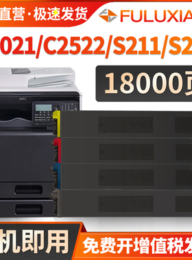 FULUXIANG适用夏普SF-S211XC S261RC粉盒BP-C2521R C2522R碳粉2021R墨粉C2021X墨盒CT30BA复印机粉仓SFCT20BA