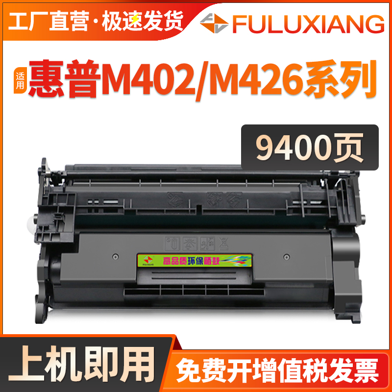 M426fdn硒鼓CF226AM402dn墨粉盒