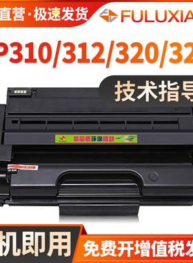 FULUXIANG适用理光sp325snw硒鼓sp310 sp320 sp311lc打印机墨盒Aficio 310sfn 312 sp325dn/dnw/sf碳粉325fnw
