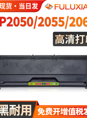 适用富士施乐3055硒鼓DocuPrint 2050 2065粉盒2055 DP3055激光打印机硒鼓CWAA0710 CWAA0666 易加粉晒鼓墨盒