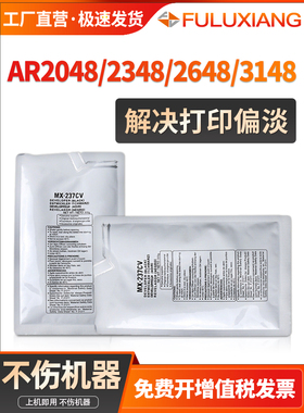 适用于夏普2048S载波2348Sv/Dv碳粉Ar2048N/D/Sv铁粉2221R 2421X/