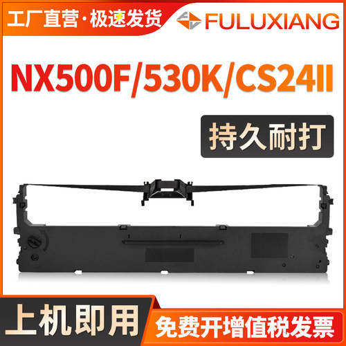 NX500F色带架CS24II碳带墨带