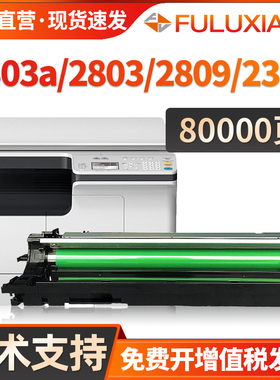 适用东芝2303a套鼓2309a硒鼓组件 2303am 2803am 2809a感光鼓组件2309套鼓T2309C复印机成像鼓架显影仓载体