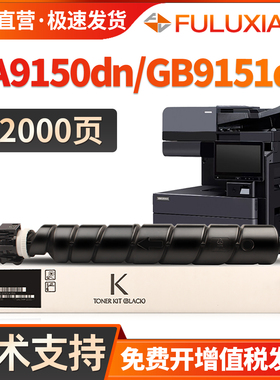 适用立思辰GA9150dn粉盒LANXUM GB9151dn打印机墨盒数码复印机黑白一体机 立思辰TL-6338碳粉TL-6348墨粉筒