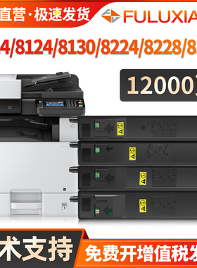 适用京瓷M8124cidn粉盒ECOSYS M8024 8224 8228 8130墨盒fs8020 8