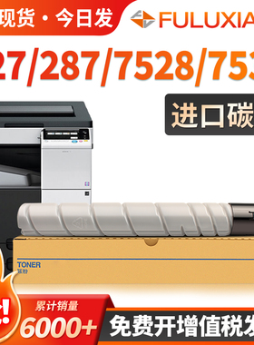 适用柯尼卡美能达227粉盒Bizhub 287碳粉柯美367 7528复印机墨盒TN323粉盒ADT-369墨合AD289S 369S打印机墨粉