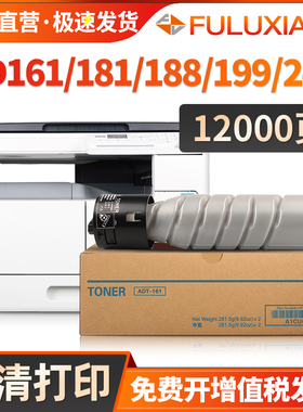 适用震旦AD188en粉盒ADT161 ADT199碳粉AD219 239 207 208 228 248复印机墨盒AD181 188 188e打印机粉盒 墨粉