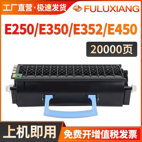 E350/E352/E450硒鼓E250墨粉盒