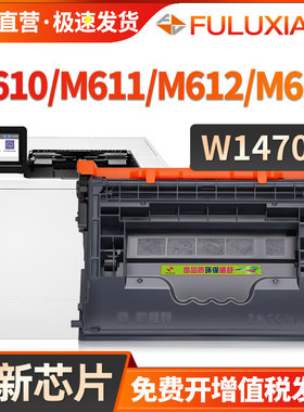 适用惠普W1470A硒鼓M610DN M611DN M612DN打印机墨粉盒hp147a粉盒MFP M634h/dn/z M635fht M636碳粉盒W1470X