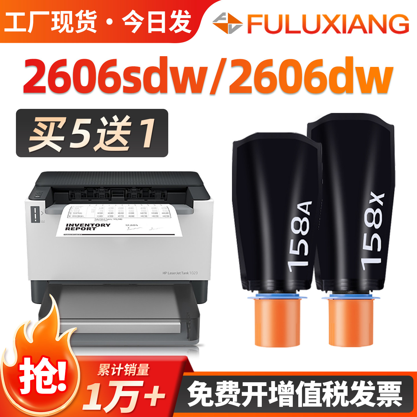 2606sdw/2606dw/1005w粉盒W1580A图片